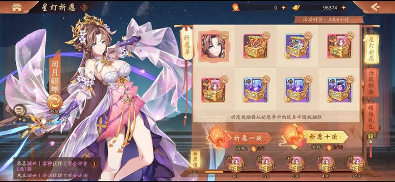 少年三国志2貂蝉带什么神兵