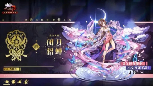 少年三国志2貂蝉带什么神兵 少年三国志2貂蝉带什么神兵
