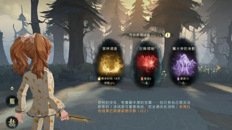 哈利波特禁林有次数限制吗 哈利波特禁林有次数限制吗