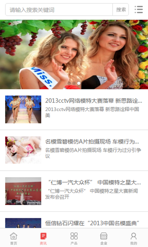 中国模特人台网
