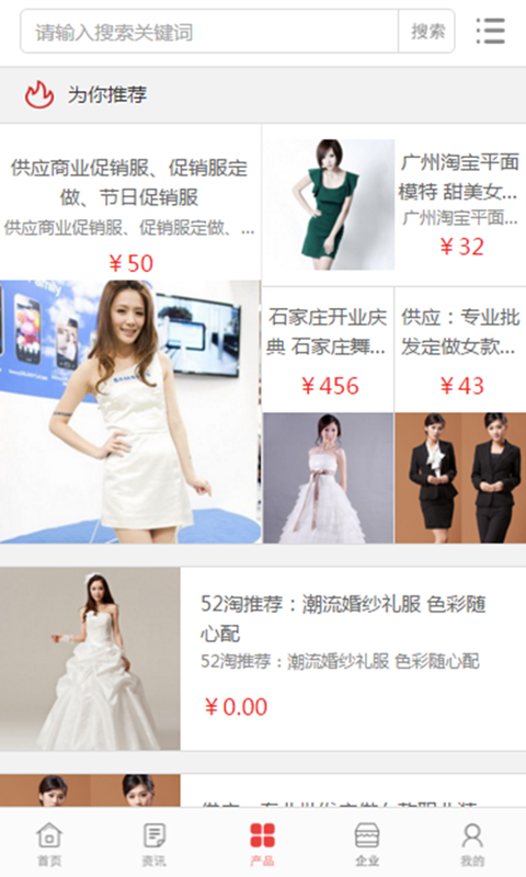 中国模特人台网
