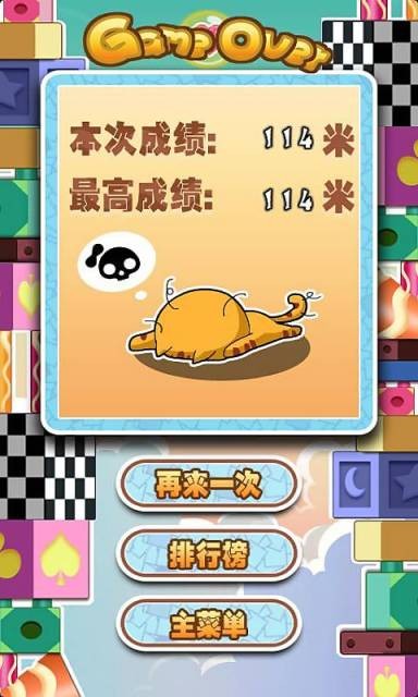 小猫天天向上
