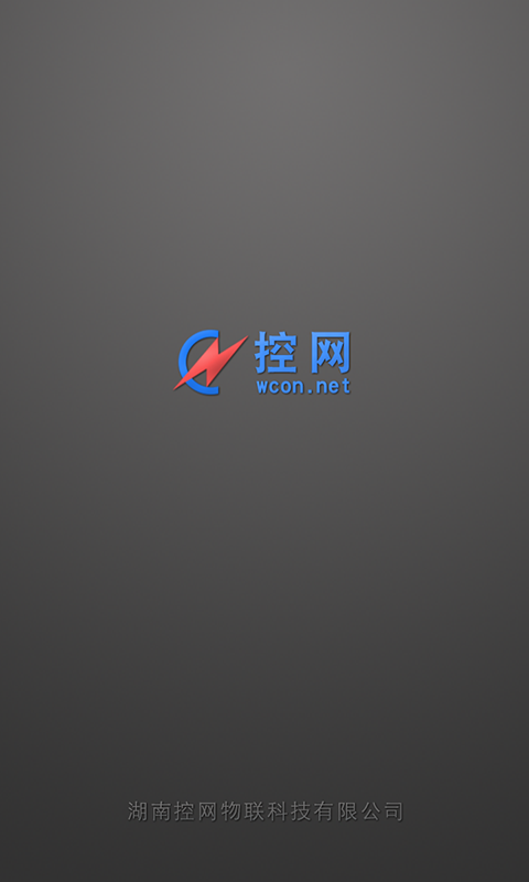 控网