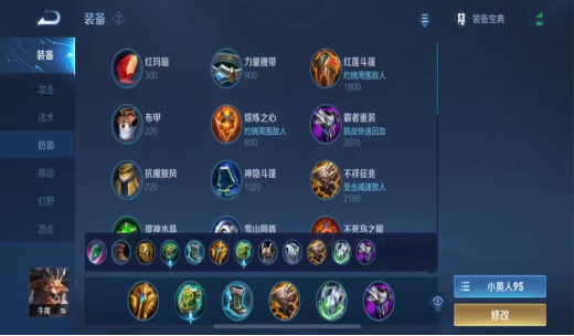 王者荣耀新赛季牛魔最强保人流出装思路有哪些