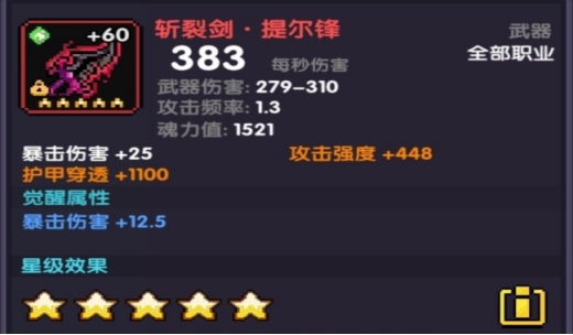 我的勇者洗练免费限定装缩小氪金差距玩法怎么玩