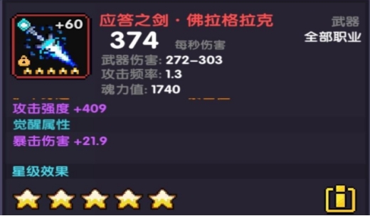 我的勇者洗练免费限定装缩小氪金差距玩法怎么玩