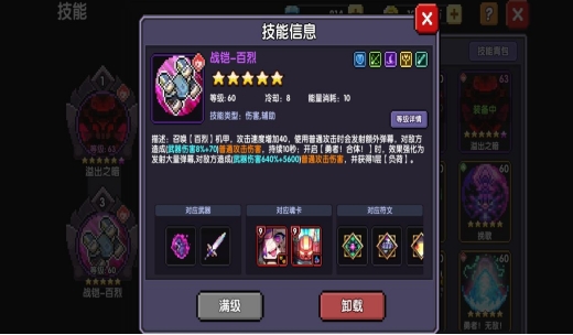 我的勇者洗练免费限定装缩小氪金差距玩法怎么玩