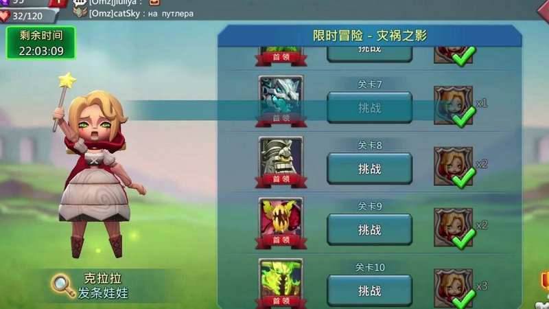 王国纪元发条娃娃第九关怎么过 王国纪元发条娃娃第九关怎么过
