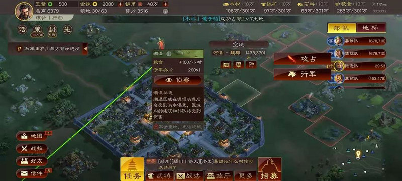三国志战略版怎么开地
