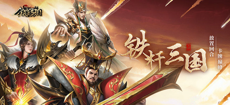 铁杆三国珍稀自选礼包该如何选择