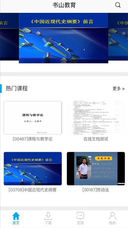 书人教育