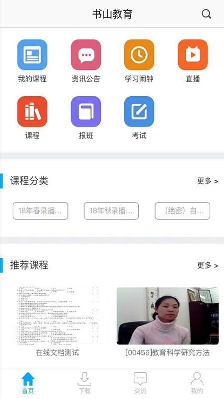 书人教育