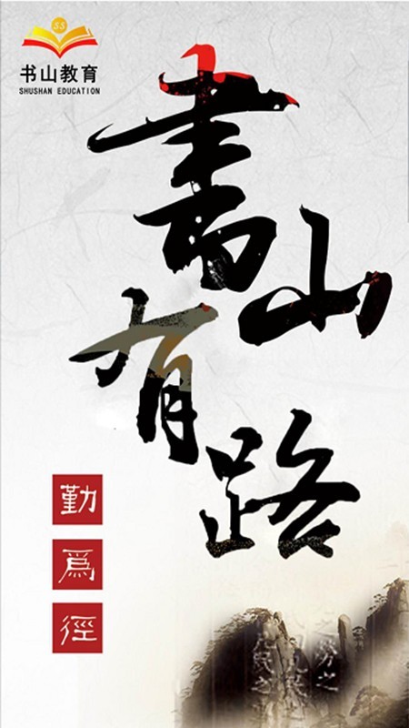 书人教育