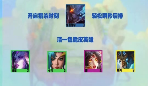 金铲铲之战黯灵刺客怎么出装