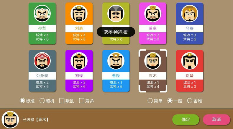 三国时代2装备怎么搭配 三国时代2装备怎么搭配