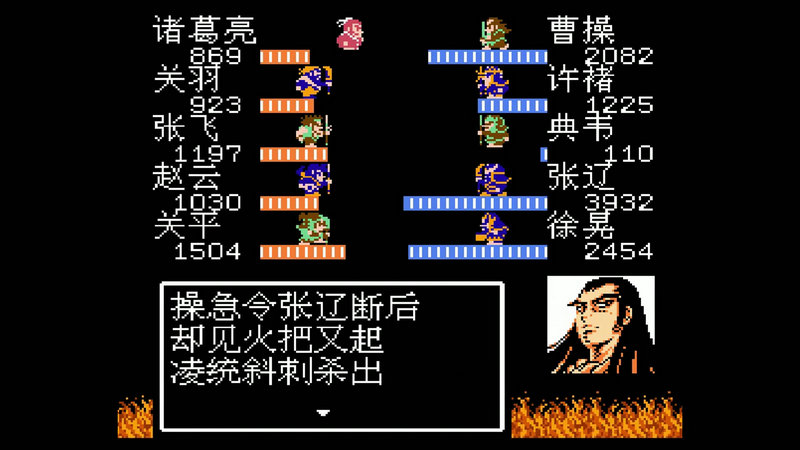吞食天地2诸葛孔明传完全版攻略是什么