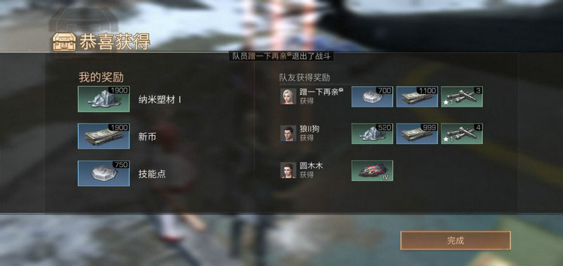 明日之后第三季隐藏宝箱在哪