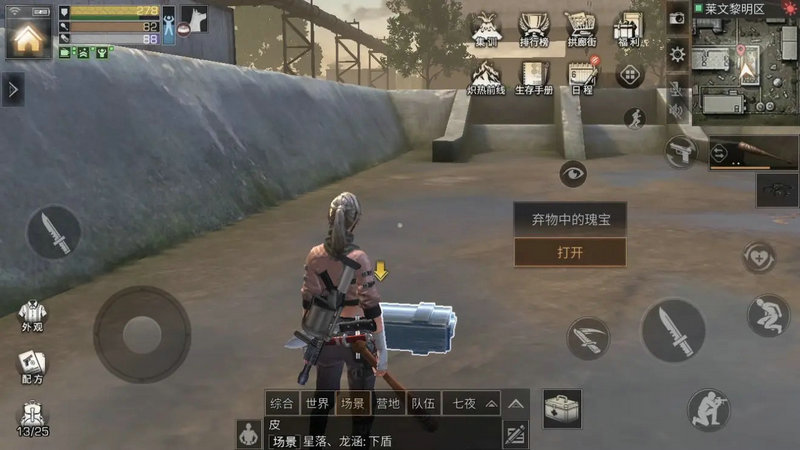 明日之后第三季隐藏宝箱在哪
