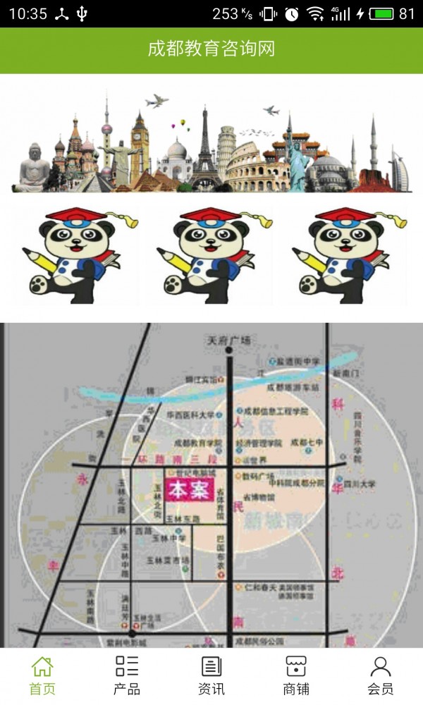 成都教育咨询网