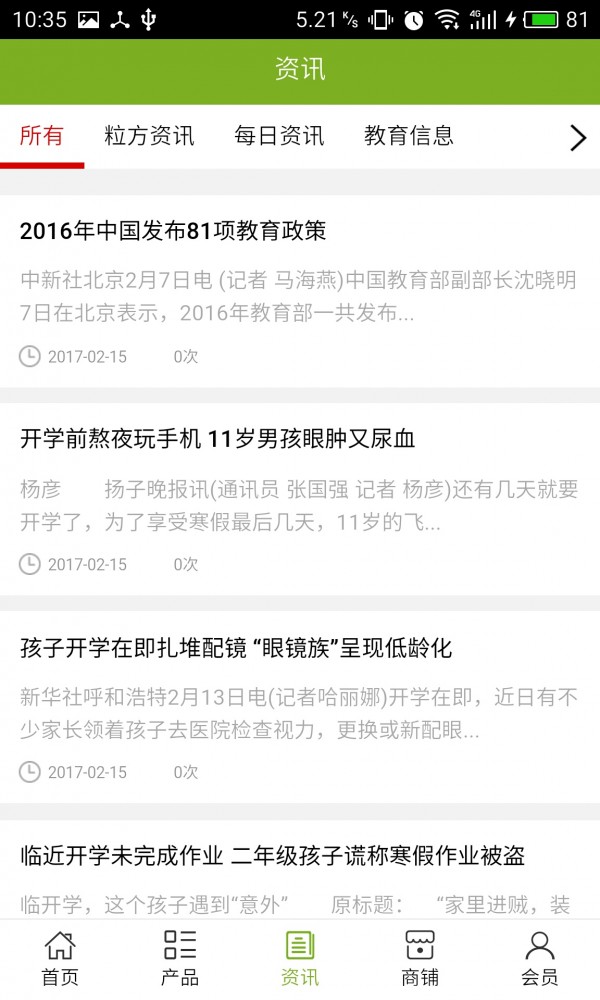 成都教育咨询网