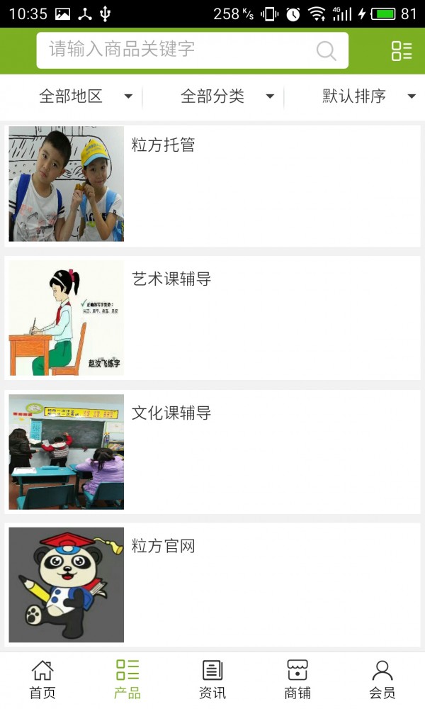 成都教育咨询网