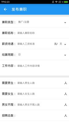 课余时间商家版