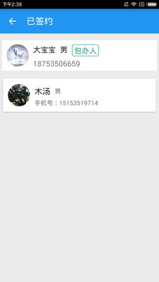 课余时间商家版