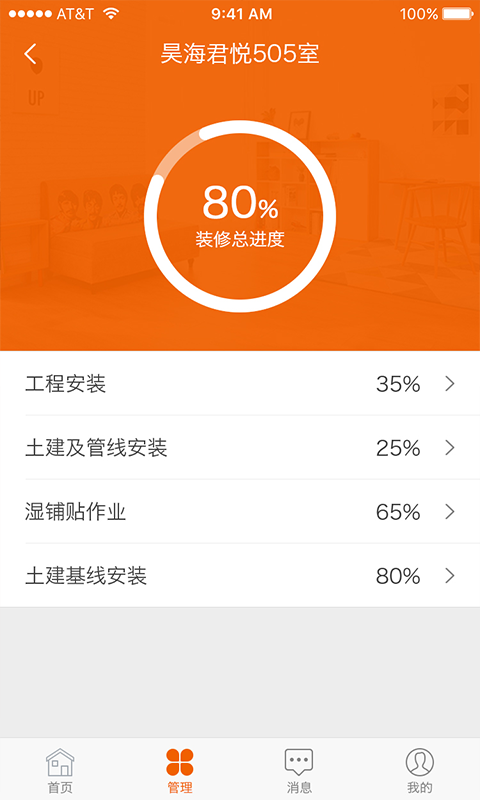 小橙管工