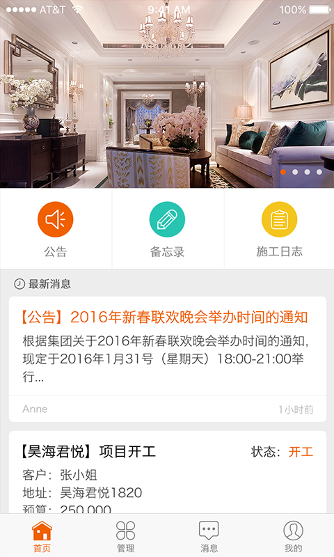 小橙管工