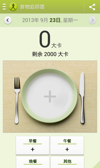 健走伙伴