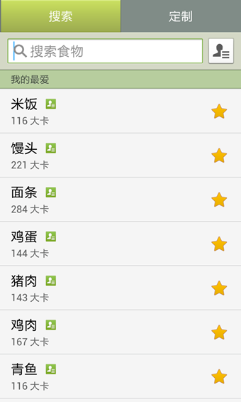 健走伙伴