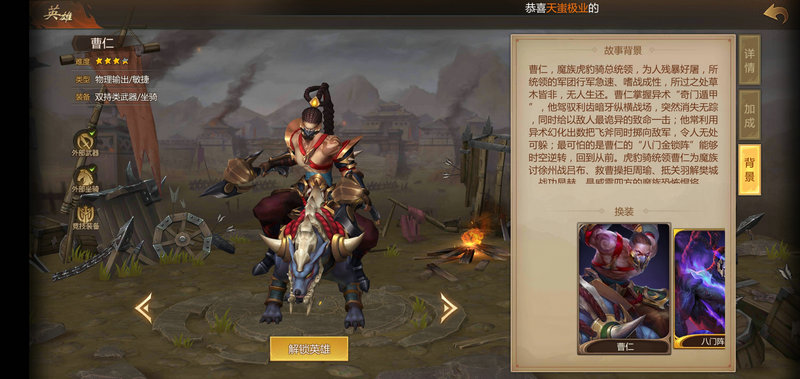 梦三国手游曹仁的加点与出装是什么 梦三国手游曹仁的加点与出装是什么