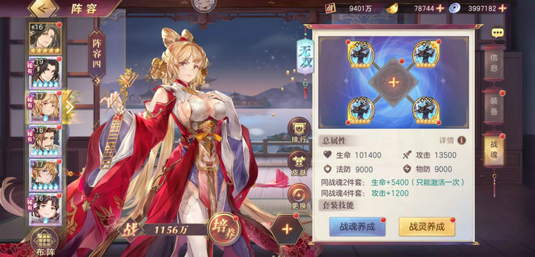 三国志幻想大陆王元姬需要攻击吗 三国志幻想大陆王元姬需要攻击吗