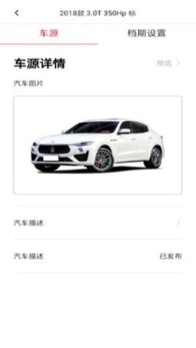 车要试商户