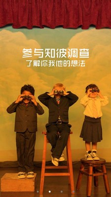 知彼调查