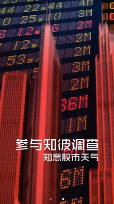 知彼调查