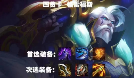 金铲铲之战狂暴模式哪个最厉害 金铲铲之战狂暴模式哪个最厉害