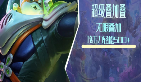 云顶之弈叠上叠狗头如何运营