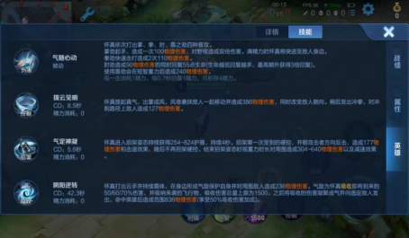 王者荣耀赵怀真如何连招