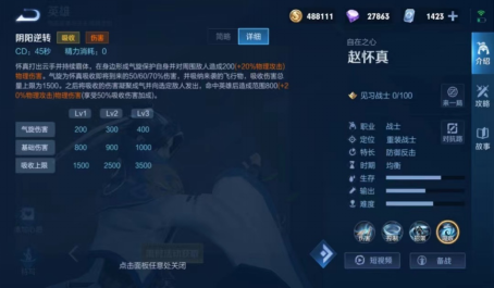 王者荣耀赵怀真如何连招 王者荣耀赵怀真如何连招