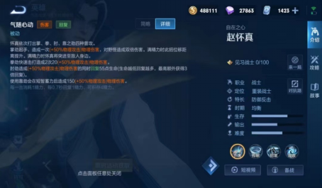 王者荣耀赵怀真如何连招 王者荣耀赵怀真如何连招