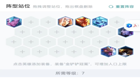 云顶之弈幻境羁绊有什么用 云顶之弈幻境羁绊有什么用