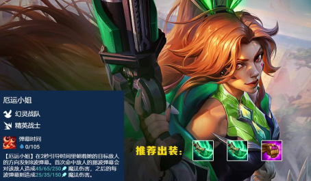 云顶之弈幻灵体系是什么效果 云顶之弈幻灵体系是什么效果