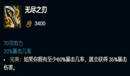 英雄联盟无尽之刃为什么不能买