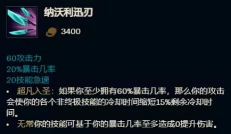 英雄联盟无尽之刃为什么不能买 英雄联盟无尽之刃为什么不能买