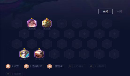 云顶之弈金鳞龙怎么运营 云顶之弈金鳞龙怎么运营