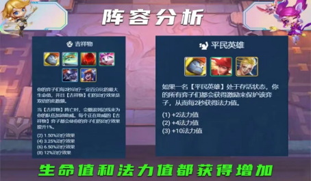 云顶之弈九五至尊是什么阵容 云顶之弈九五至尊是什么阵容