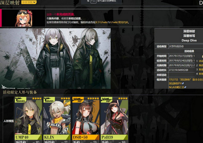 dsr50少女前线获得方式是什么