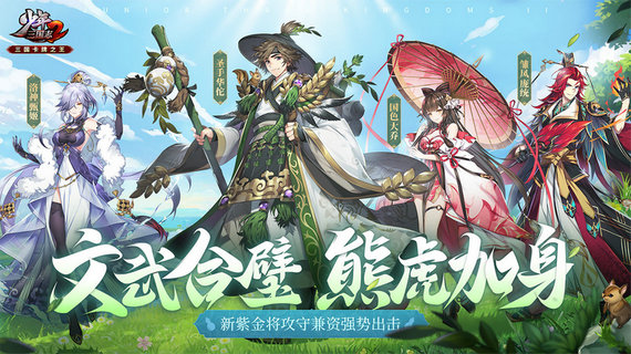 少年三国志2凤鸣百里怎么打 少年三国志2凤鸣百里怎么打