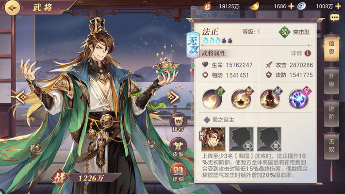 三国志幻想大陆的月饼图鉴如何获得